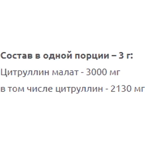 Амінокислота для спорту OstroVit Citrulline 210 g / 70 servings / Raspberry: Смак Малина