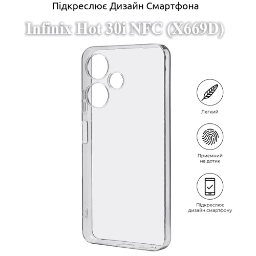 Чехол для телефонов BeCover TPU Case Transparancy for Infinix Hot 30i NFC (X669D) (709795)