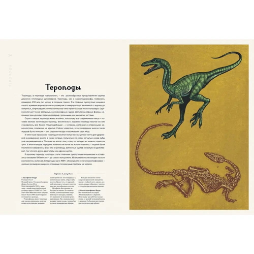 Динозавриум: ISBN 978-5-389-15276-2