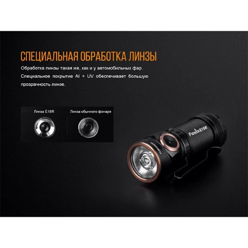 Ліхтар Fenix E18R Cree XP-L HI LED (E18R): Світловий потік, лм 750