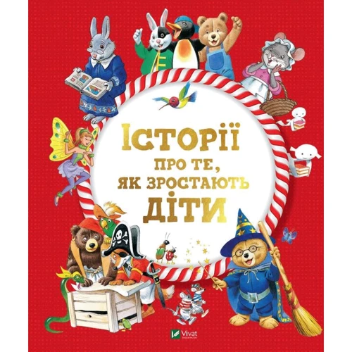 Анналіза Лей, Тоні Вульф: Історії про ті, як зростають діти