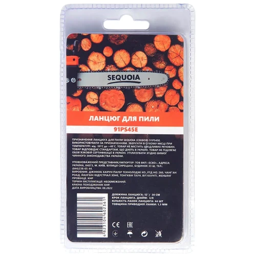 Пильная цепь Sequoia (91PS45E)