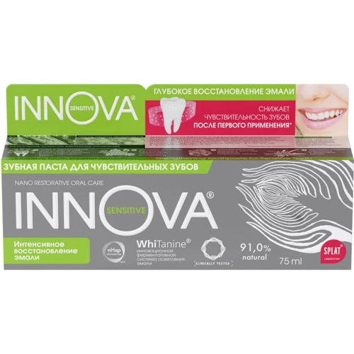 SPLAT INNOVA SENSITIVE 75 ml Зубная паста Интенсивное восстановление эмали: Класс косметики Миддл-маркет