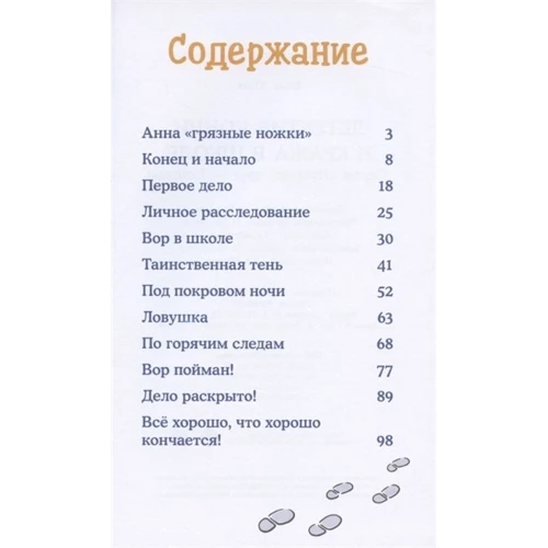 Юлия Беме: Детектив Конни и кража в школе: Производитель Альпина Паблишер