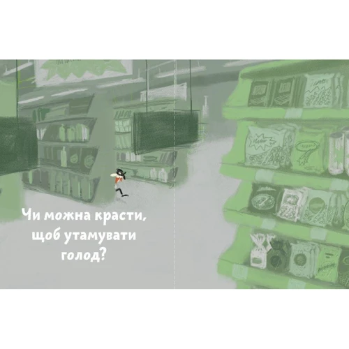 Оскар Бреніф'є: Що добре, а що погано?: Производитель Mamino