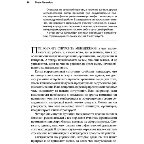лідерство: ISBN 978-5-9614-6755-0
