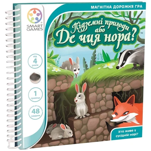 Настольная игра Smart Games Подземные приключения или Где чья нора? (SGT 290 UKR)