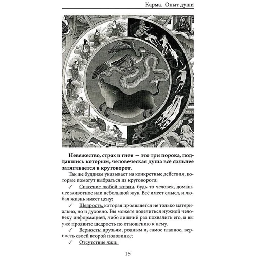 Ганна Ясна: Карма. Досвід душі: ISBN 978-617-7588-49-7