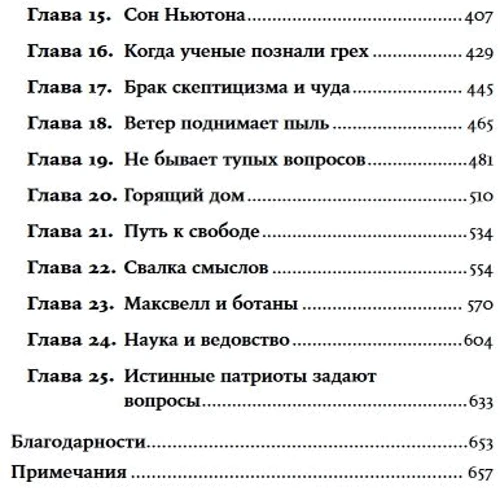Карл Саган: Мир, полный демонов. Наука-как свеча во тьме: Автор Карл Саган