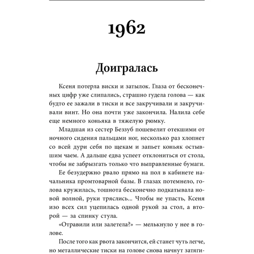 Юлія Верба: Одеська сага. Книга 4. Трикрапка...: Жанр Современная проза