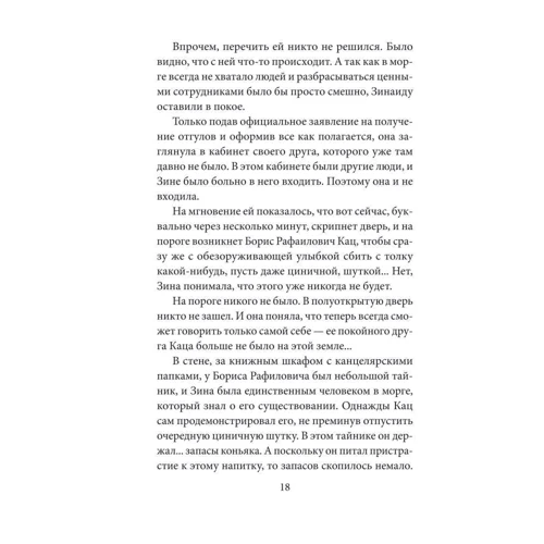 Ірина Лобусова: Мис Черних сов: Обкладинка Тверда