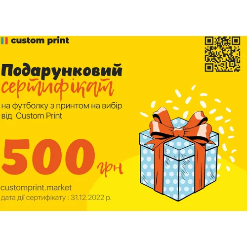 Подарочный сертификат CustomPrint