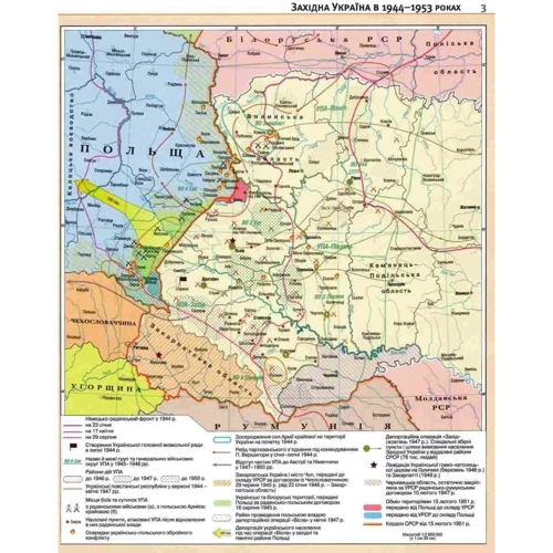Д. Тихомиров, Д. Ісаєв: Атлас. Історія України 11 клас: Виробник Картографія