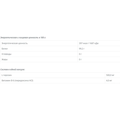 Аминокислота для спорта Vansiton Tyrosine 500 mg 60 Capsules: Вкус Без вкуса