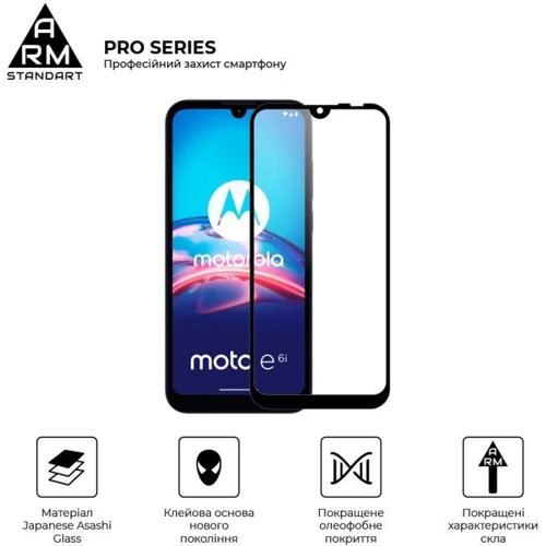 Аксессуар для смартфона ArmorStandart Tempered Glass Pro Black for Motorola E6i / Е6s (ARM59409): Цвет черный