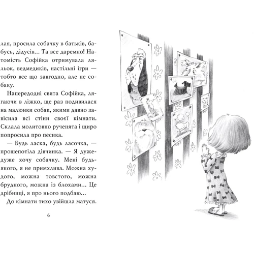 Леся Антонова: Знайомтеся, Шерлок! Книга 1. Як воно бути йорком?: Обкладинка Твердая
