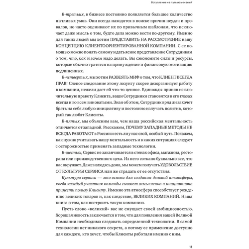 Виталий Антощенко: Ух ты! Сервис: ISBN 978-5-9614-6431-3
