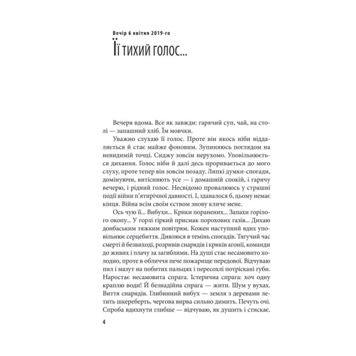 Віктор Чернієнко: Щоденник військового лікаря фото 7