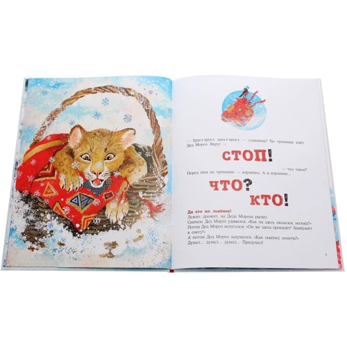 Ольга Вербицкая: Снежный лев: Производитель НИГМА