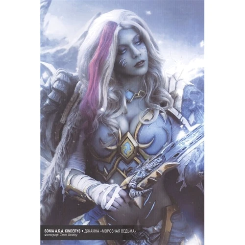 Мэтт Бернс: Blizzard Косплей. Секреты мастерства: Автор Мэтт Бернс