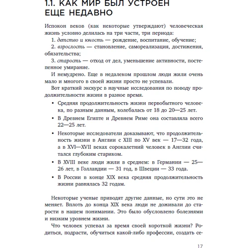 Олена Самсонова: Свобода можливостей. Ким ти можеш стати, коли зовсім виростеш: Обкладинка Тверда