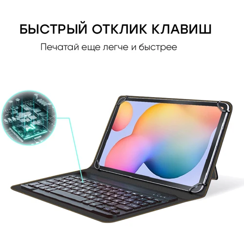 Аксесуар для планшетних ПК AirOn Premium Universal Case Smart Keyboard 10-11 Black (4822352781060) фото 4