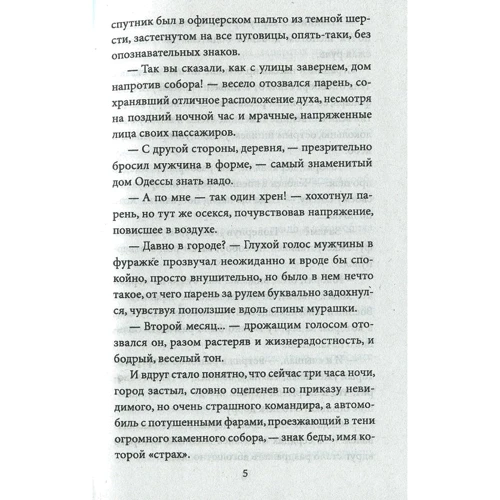 Ирина Лобусова: Тень "Райского сада": Автор Ирина Лобусова