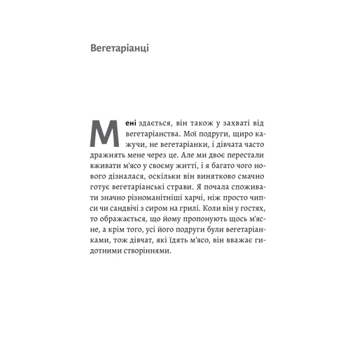 Тора Хьорлейфсдоттір: Магма: Кількість сторінок 144