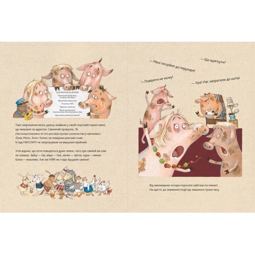 Софі Шмід: Паці на паті: ISBN 978-617-690-664-3