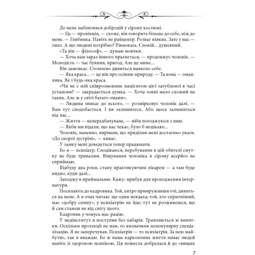 Петро Кралюк: Справжній Мазепа: Количество страниц 224