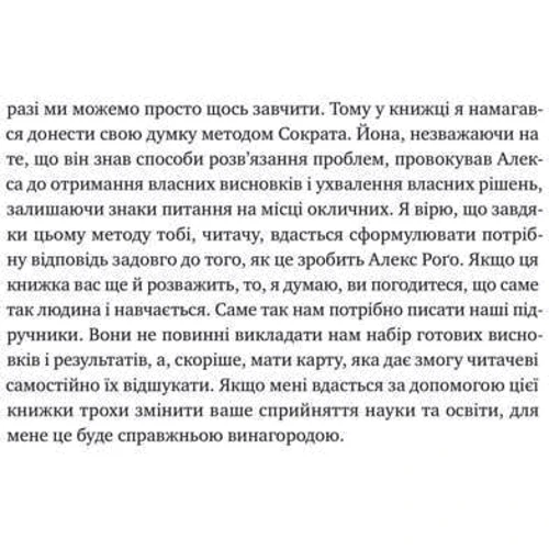 Еліягу Ґолдратт, Джефф Кокс: Мета. Процес безперервного вдосконалення: Количество страниц 448