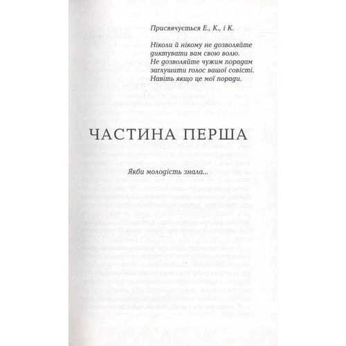 Софі Періно: Дочка Медічі: Виробник фабула