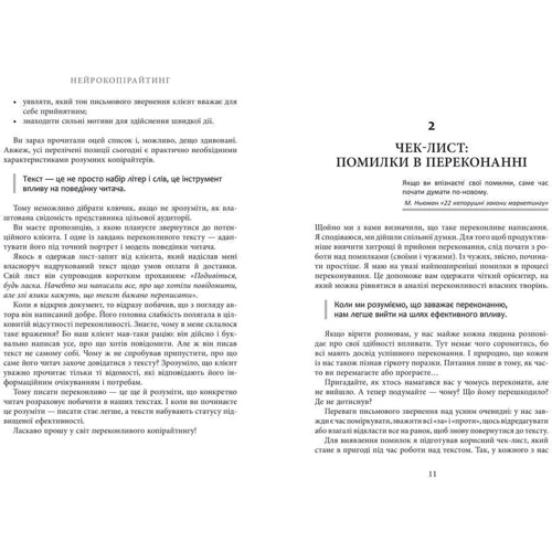 Денис Каплунов: Нейрокопірайтінг: Жанр Маркетинг і реклама