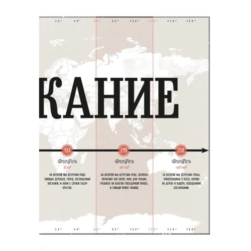 Наша чудова планета Земля фото 7