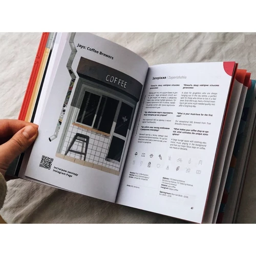 City Coffee Guide 2021: Обкладинка Мягкая