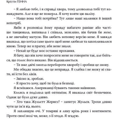 Соловей фото 7