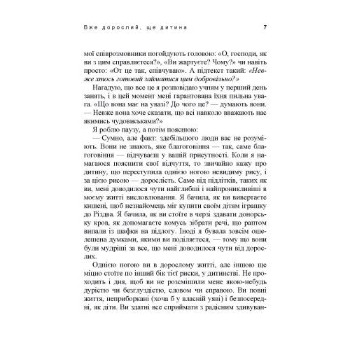 Ребекка Дерлейн: Вже дорослий, ще дитина. Підліткознавство для батьків: Виробник Сварог
