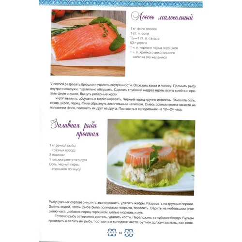 Еврейская кухня: Жанр Кухни мира