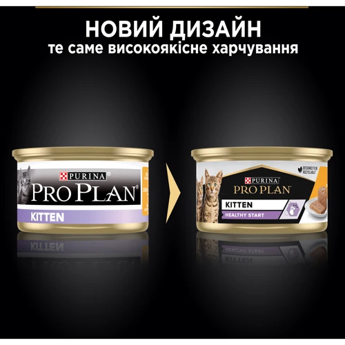 Влажный корм для котов Purina ProPlan Junior с курицей 6х85 г (12458617) фото 11