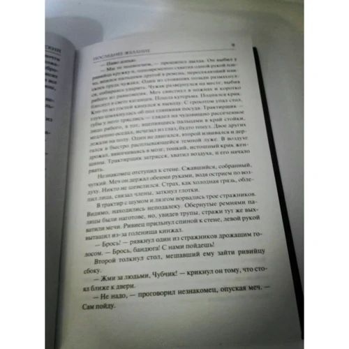 Комплект книг Відьмак: Останнє бажання + Меч призначення + Кров ельфів + Година презирства + Хрещення вогнем + Вежа ластівки + Володарка озера + Сезон гроз: Кількість сторінок 320 / 384 / 320 / 352 / 384 / 448 / 544 / 384