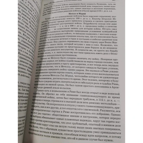 Оскар Егер: Всеобщая история стран и народов мира: Жанр Мировая история