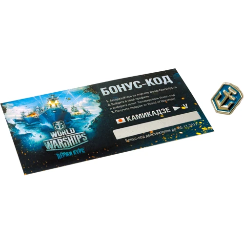 Настільна гра Hobby World World of Warships. Подарунковий Набір (одна тисяча п'ятсот двадцять дев'ять) фото 5