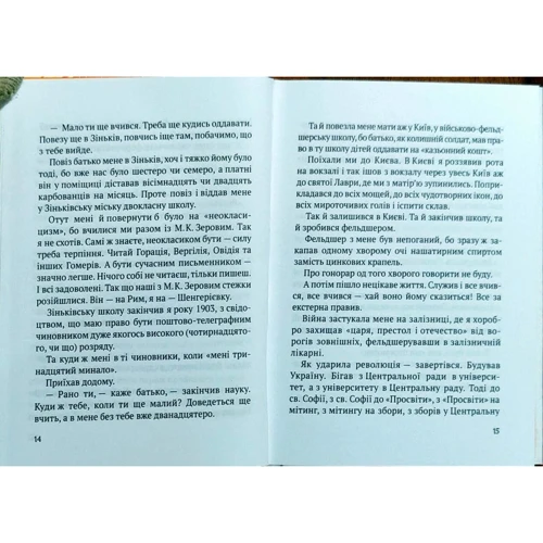 Остап Вишня: Вишневі усмішки: Кількість сторінок 384