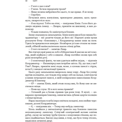 Станіслав Лем: Їдемо. Соляріс. Повернення з зірок. Непереможне. книга 2: Автор Станіслав Лем