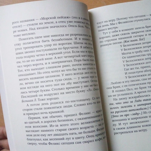 Шурд Кейпер: Готель «Велика Л»: ISBN 978-5-91759-811-6