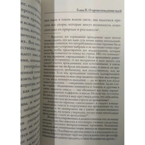 Девід Юм: Дослідження про людське розуміння: Виробник Рипол Класик