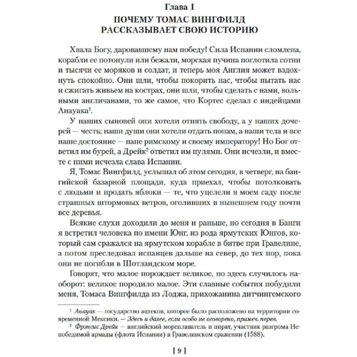 Генрі Райдер Хаґґард: Дочка Монтесуми. Прекрасна Маргарет. Перстень цариці Савської: ISBN 978-5-389-20169-9