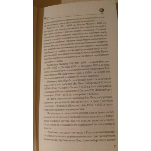 Юлія Сергієнко: Прага: ISBN 978-5-4444-1829-1