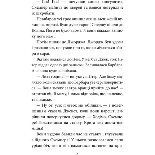 Інід Блайтон: Таємна сімка. Книга 1: Обкладинка Твердая