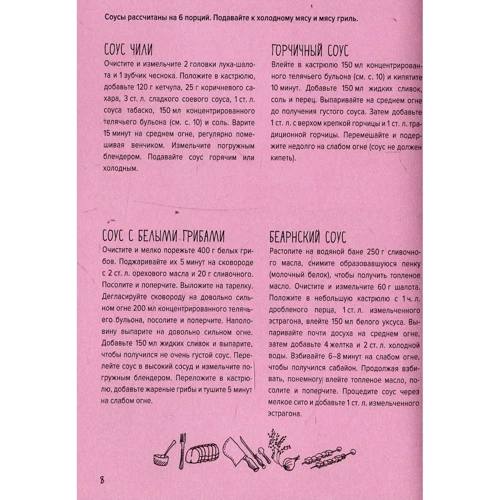 М'ясо. На будь-який смак і апетит (хюгге-формат): Обкладинка Тверда